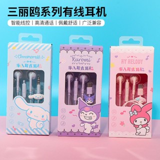 MINISO Sanrio ชุดหูฟังแบบมีสาย 3.5 มม. Cinnamon Dog typec Half-In-Ear ของแท้ สไตล์ใหม่