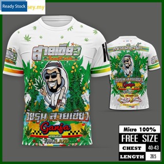 &lt;New Design&gt; ⚡▪ Shredded leaves+green stripes+colorful microfiber jersey mens short sleeves