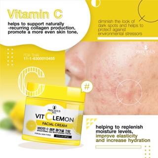 ❤️❤️ ครีมทาหน้า วิตซีเลมอน วิตซี, เลมอน VIT C LEMON FACIAL CREAM 60 g