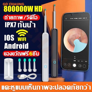 1000000W HD พิกเซล ที่แคะหู ลิงค์ WiFi Smart Visual Ear Cleaner Stick ไม้แคะหูมีกล้อง ไม้แคะหูอัจฉริยะ ไม้แคะหู ชุดแคะหู