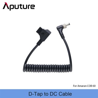 สายเคเบิ้ล D-tap เป็น DC สําหรับ Aputure Amaran Cob 60D 60X Light STORM LS 60D 60X ไฟวิดีโอ 60W