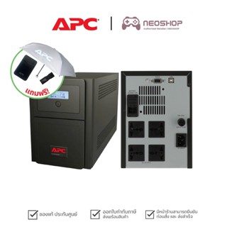 APC [พร้อมของแถม] (SMV1000I-MS) Easy UPS 1000VA/700W เครื่องสำรองไฟ ประกัน 2Y