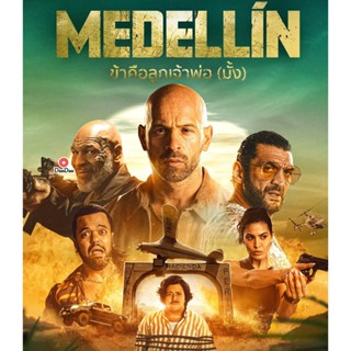 Bluray Medellin (2023) ข้าคือลูกเจ้าพ่อ (มั้ง) (เสียง French | ซับ Eng/ไทย) หนัง บลูเรย์