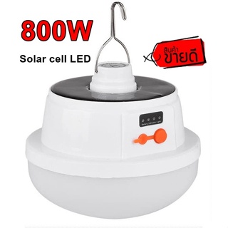 หลอดไฟ LED 2026 ขนาด 700W/800W/900W/1000W/1100W/1200W Solar cell หลอดไฟตุ้ม หลอดไฟโซล่าเซลล์ หลอดไฟโซล่าเซล Solar Lights