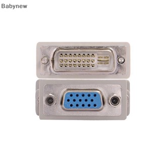 &lt;Babynew&gt; อะแดปเตอร์แปลงวิดีโอ 15 pin VGA Female เป็น 24+1 pin DVI-D Male สําหรับ PC แล็ปท็อป ลดราคา