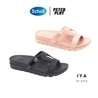 Scholl รุ่นใหม่!! (1F-2715) รองเท้าสกอลล์ของแท้ รุ่น IYA รหัส 1F-2715 รองเท้าสุขภาพ รองรับรูปเท้าได้ทุกส่วน ให้ความรู...