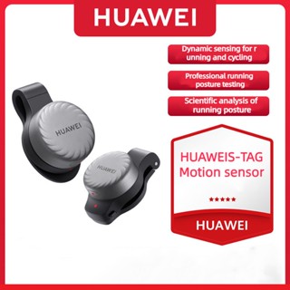 Huawei S-TAG Huawei Sports Sensor stag Professional Running Posture Pedometer Running Posture Cycling Detection