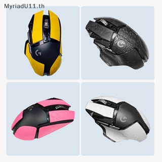 Myriadu สติกเกอร์เทป กันลื่น กันเหงื่อ แฮนด์เมด สําหรับ Logitech G502