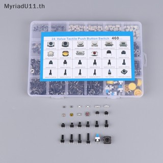 Myriadu รีโมตคอนโทรลรถยนต์ พร้อมกล่อง 460 ชิ้น 24 Values สวิตช์ปุ่มกดชั่วขณะ SMD Micro Assortment Kit