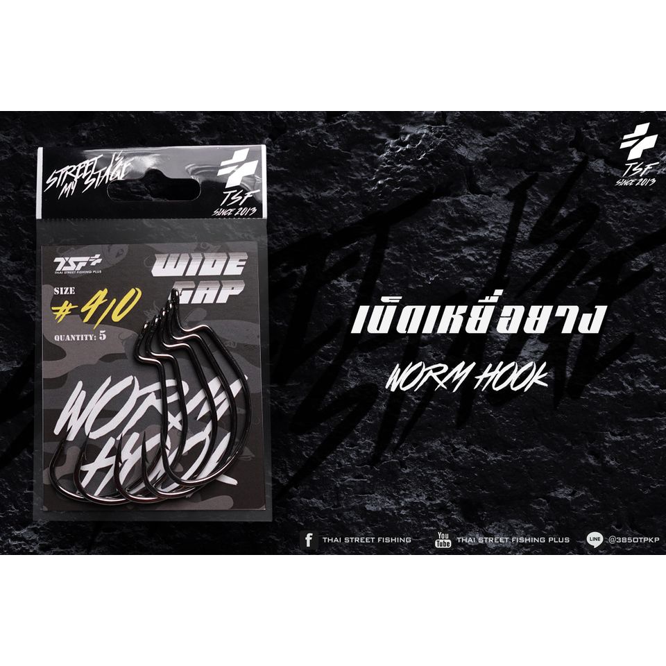 ตัวเบ็ด เบ็ดหนอน เบ็ดเท็กซัส เบ็ดที่เอสเอฟ TSF WORM HOOK  WIDE GAP 1/o-6/o