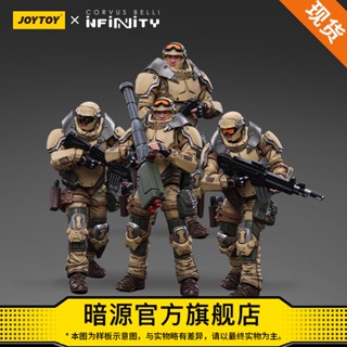 Joytoy &amp; INFINITY ของแท้ โมเดลทหารแอเรียดนา พรีเดเตอร์เรนเจอร์ Squad 1:18