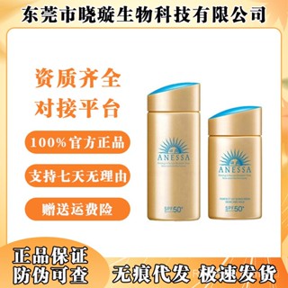 [ของแท้] Ansun ขวดสเปรย์โลชั่นกันแดด ของแท้ ขนาดเล็ก 90 ม. สไตล์ญี่ปุ่น สําหรับฝึกทหาร WZ9T