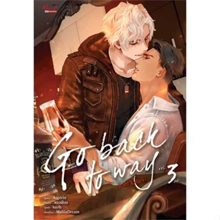 นายอินทร์ หนังสือ Go back to way เล่ม 3 (จบ)