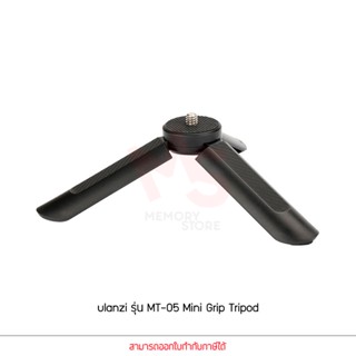 Ulanzi รุ่น MT-05 Mini Grip Tripod ขาตั้งกล้องและมือถือมินิ เป็นทั้งขากล้องและไม้เซลฟี่