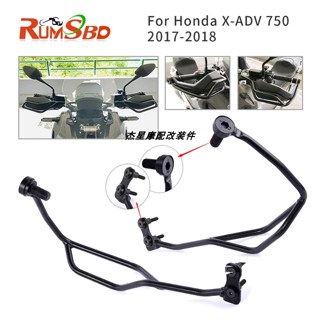 การ์ดแฮนด์บาร์ กันชน กันกระแทก สําหรับ Honda X-ADV 750 17-20 ปี