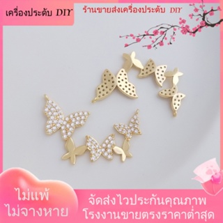 💖เครื่องประดับ DIY ขายส่ง💖สร้อยคอโซ่ จี้ผีเสื้อสี่ตัว ชุบทอง 14K ประดับเพทาย แฮนด์เมด DIY[จี้/ลูกปัด/สร้อยคอ/สร้อยข้อมือ/ต่างหู/กําไลข้อมือ]