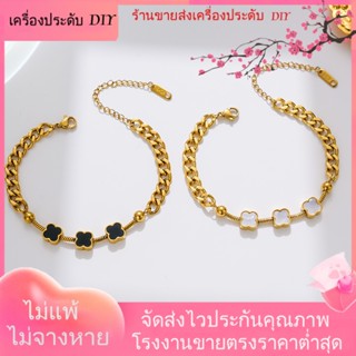 💖เครื่องประดับ DIY ขายส่ง💖สร้อยข้อมือแฟชั่น ชุบทอง หรูหรา ระดับไฮเอนด์ สไตล์ยุโรป อเมริกัน[สร้อยข้อมือ]