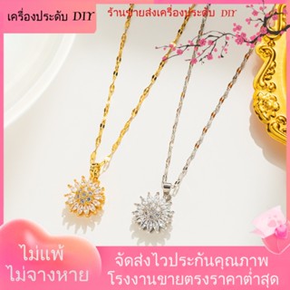 💖เครื่องประดับ DIY ขายส่ง💖สร้อยคอโซ่ชุบทอง รูปดอกทานตะวัน ประดับเพชร ขนาดเล็ก หมุนได้ เครื่องประดับ สําหรับผู้หญิง[สร้อยคอ]