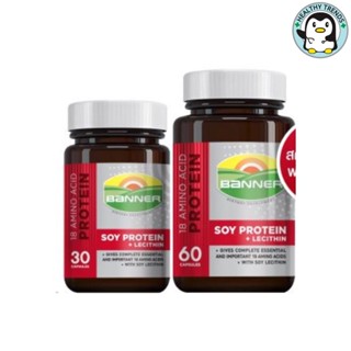 Banner แบนเนอร์ซอยโปรตีน  18 Amino protein + Lecithin 30, 60 แคปซูล [HT]