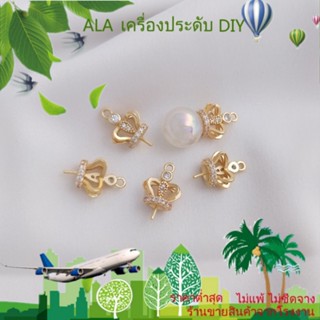 ❤️เครื่องประดับ DIY❤️จี้มงกุฎคริสตัล ชุบทอง 14k ประดับไข่มุก ฝังเพทาย สําหรับทําเครื่องประดับ แฮนด์เมด DIY[สร้อยคอ/สร้อยข้อมือ/กําไลข้อมือ/ต่างหู]