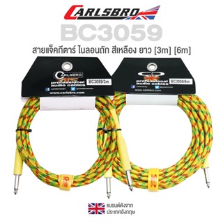 Carlsbro BC3059 Braided Instrument Cable สายแจ็คกีตาร์ ยาว [3m] [6m] แบบไนลอนถัก สายไม่พัน สีเหลือง + แถมฟรีที่รัด ** แบรนด์ดังจากอังกฤษ **