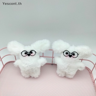 Yescont พวงกุญแจตุ๊กตากระต่ายน่ารัก ผ้ากํามะหยี่ขนนิ่ม ขนาด 9 ซม. สีขาว สําหรับตกแต่งกระเป๋าเป้สะพายหลัง รถยนต์