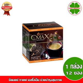 SOM CMAX กาแฟ เอสโอเอ็ม ซีแมคซ์ (1 กล่อง 12 ซอง)