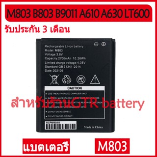 Original แบตเตอรี่ M803 B803 B9011 A610 A630 LT600 M10-E A8+ 4G LTE WIFI Router battery M803 2700mAh รับประกัน 3