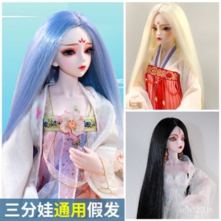 [พร้อมส่ง] Debisheng bjd วิกผมตรง 3 จุด 60 ซม. คละสี สําหรับตุ๊กตา DIY WRQNตกุ๊ ตา