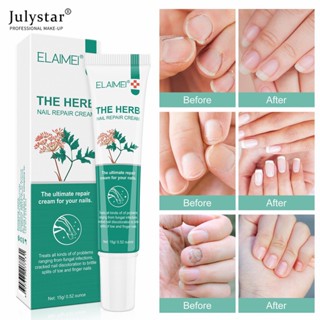 JULYSTAR ครีมซ่อมแซมเล็บ Elaimei Essence เพื่อซ่อมแซมเล็บแตกเล็บเปราะบางเล็บเชื้อราและแยก