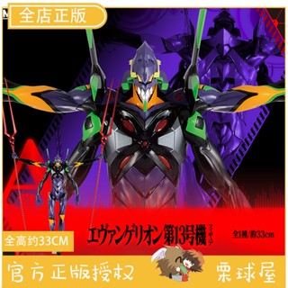 [พร้อมส่ง] พร้อมส่ง แว่นตา EVA Evangelion No. ฟิกเกอร์ Thirteen Asuka 13 ชิ้น