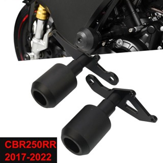 แผ่นกันล้ม สําหรับรถจักรยานยนต์ HONDA CBR250RR CBR 250RR CBR 250 RR 2017-2022