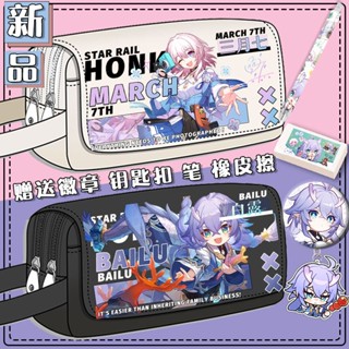 Honkai: Star Rail stationery box student animation Two-Dimensional cartoon large capacity canvas pencil bag stationery bag storage กระเป๋าเครื่องเขียน