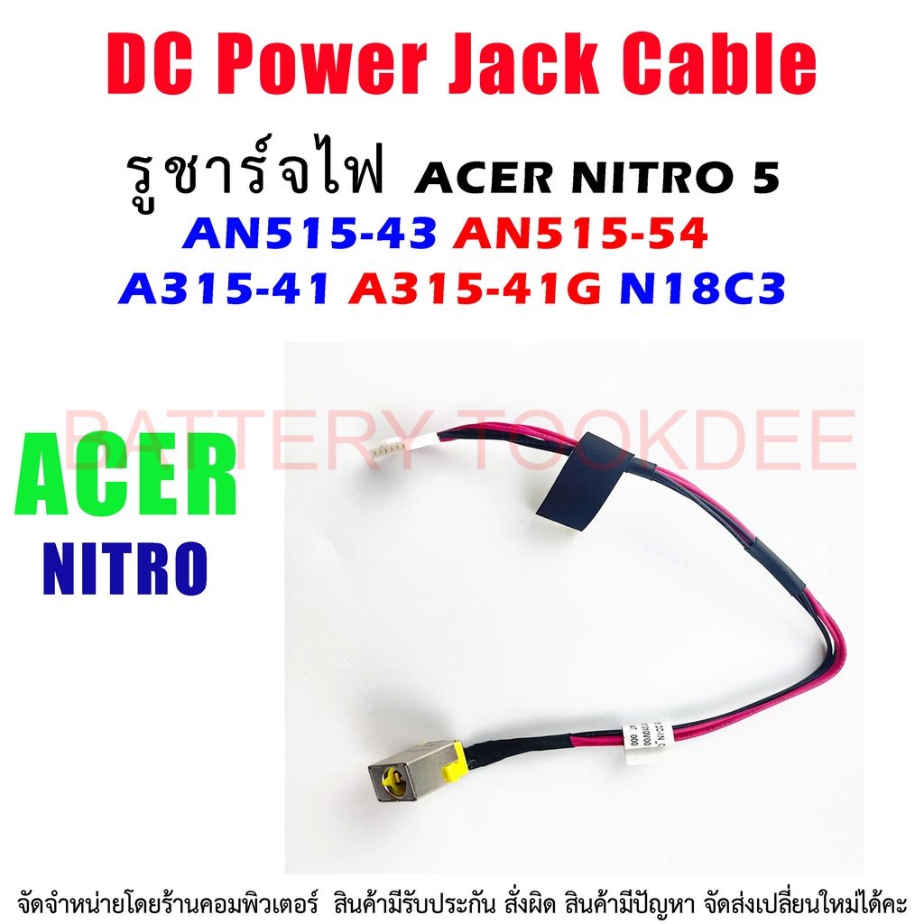 DC Power Jack Cable For Acer Nitro 5 AN515-43 AN515-54 A315-41 A315-41G N18C3