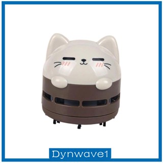 [Dynwave1] เครื่องดูดฝุ่นตั้งโต๊ะ ขนาดเล็ก แบบพกพา ลายการ์ตูนน่ารัก สําหรับทําความสะอาดยางลบ เศษฝุ่น เศษซาก เปียโน