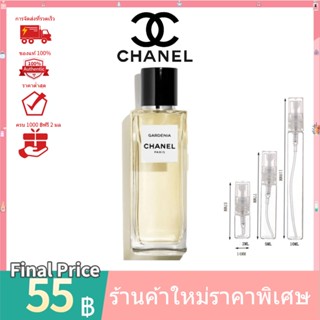 💯 น้ำหอมแท้100%แบ่งขาย 💯  Chanel Gardenia Eau de Parfum  EDP 2ml 5ml 10ml น้ําหอมแบ่งขาย  ‍♀️ น้ําหอมแท้ น้ําหอมผู้หญิง