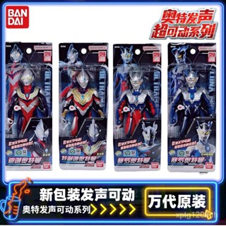 Bandai ของแท้ โมเดลตุ๊กตาฟิกเกอร์ Degatriga Sairo Obu Ultraman ขยับได้ ของเล่นสําหรับเด็ก