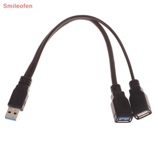 [Smileofen] ใหม่ อะแดปเตอร์แยกสายเคเบิล USB 3.0 A 1 ตัวผู้ เป็น 2 ตัวเมีย