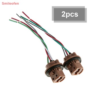 [Smileofen] อะแดปเตอร์ซ็อกเก็ตหลอดไฟเลี้ยว 7443 T20 ตัวเมีย 2 ชิ้น