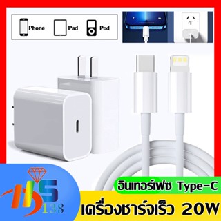 จัดส่งจากประเทศไทย Fast Charge 20W สายชาร์จ หัวชาร์จ หัวชาร์จคุณภาพสูง