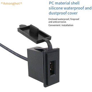 Amonghot&gt; อะแดปเตอร์ซ็อกเก็ตชาร์จ USB 12V 24V 5V 2.4A สําหรับรถจักรยานยนต์