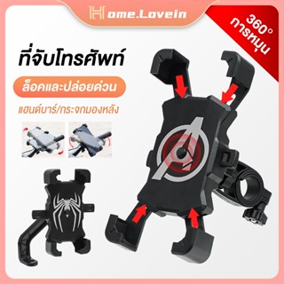 HL.ที่จับโทรศัพท์มอไซค์ phone holder motorcycle ที่จับมือถือมอเตอร์ไซค์ CNC อลูมิเนียมอัลลอยด์ 360°การหมุน