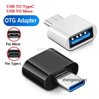 ใหม่ อะแดปเตอร์ Otg Type C เป็น Usb 2.0 Micro Usb สําหรับสมาร์ทโฟน แล็ปท็อป