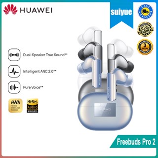 Huawei FreeBuds Pro 2 หูฟังไร้สาย | ลําโพงคู่ เสียงทรู | อัจฉริยะ ANC 2.0 | เสียงบริสุทธิ์