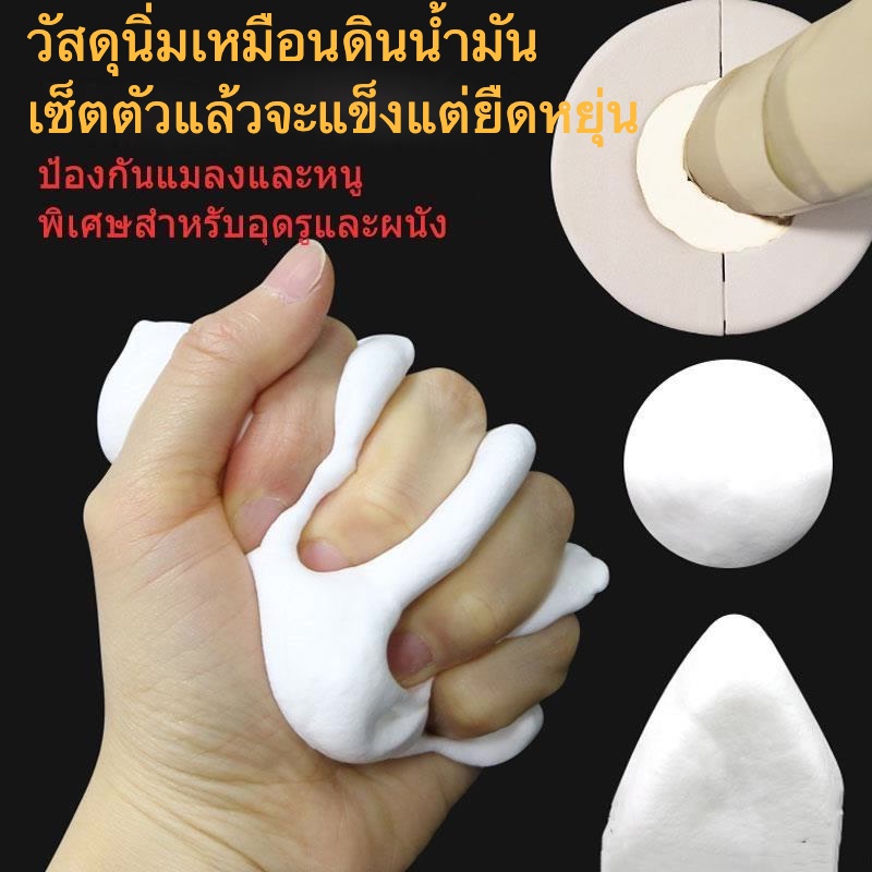 ดินน้ำมันนาโน ยาแนวมหัศจรรย์กันน้ำ อุดรูผนัง ปิดผนึกรูแอร์ ปิดรอบท่อน้ำทิ้ง ซ่อมรูผนัง รอยแตก รอยร้าว ซ่อมด่วน อุดรูรั่ว