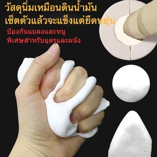 ดินน้ำมันนาโน ยาแนวมหัศจรรย์กันน้ำ อุดรูผนัง ปิดผนึกรูแอร์ ปิดรอบท่อน้ำทิ้ง ซ่อมรูผนัง รอยแตก รอยร้าว ซ่อมด่วน อุดรูรั่ว