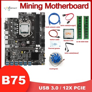 เมนบอร์ดแร่ B75 12USB GPU แรม CPU 2X4G DDR3 พัดลม จาระบีความร้อน สายเคเบิล 2XSATA สายเคเบิลสวิตช์ สายเครือข่าย LGA1155 BTC