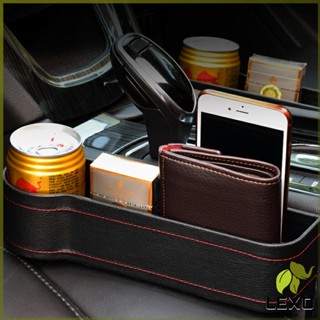 LEXO ที่เก็บของข้างเบาะรถยนต์ ที่วางแก้วน้ำ หรือขวดในรถยนต์  car storage box