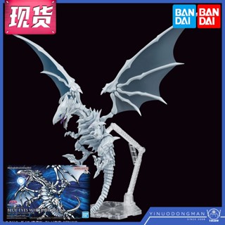 Bandai ฟิกเกอร์มังกร FRS Yu-Gi-Oh Blue-Eyed White Dragon 65022