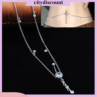 &lt;citydiscount&gt; จิวสะดือ โซ่ ลูกบาศก์ เพทาย ร่างกาย เจาะ เครื่องประดับ สเตนเลส ปุ่มหน้าท้อง บาร์ เอว โซ่ สําหรับเต้นรําหน้าท้อง